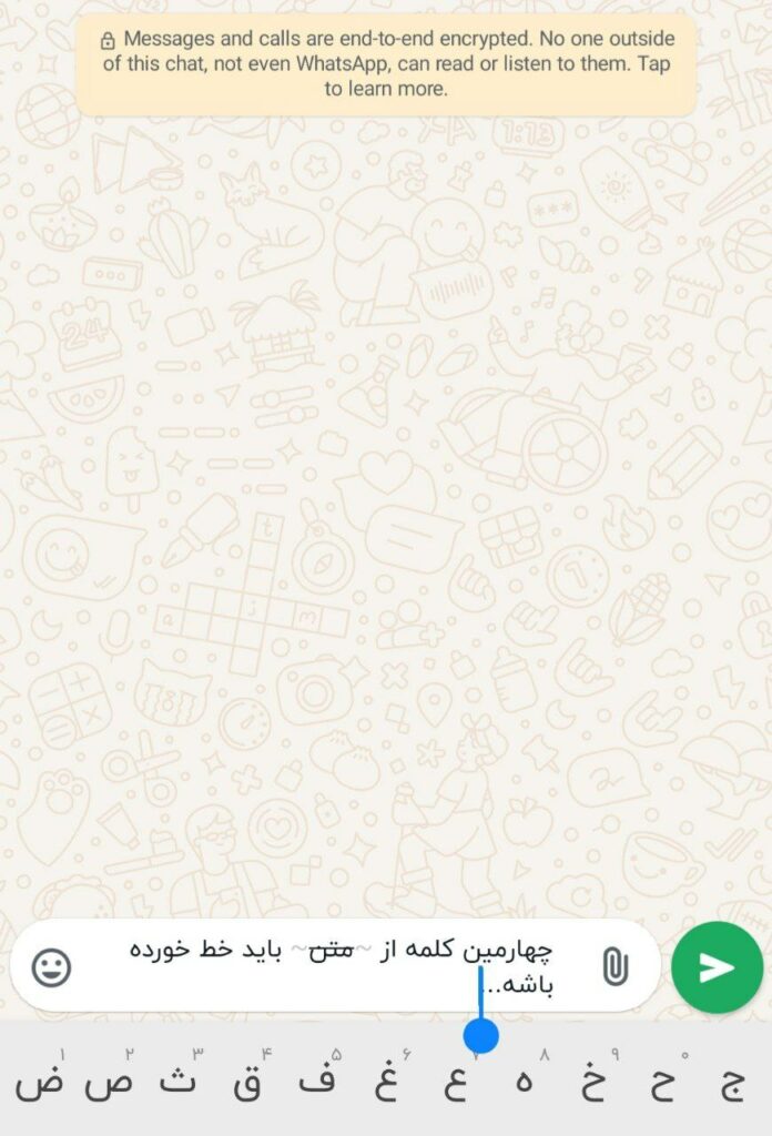 1727553417 130 آموزش تحول فونت واتساپ عوض کردن شکل نوشته‌ها به