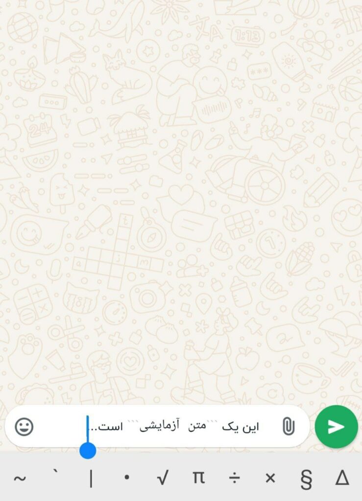 1727553417 245 آموزش تحول فونت واتساپ عوض کردن شکل نوشته‌ها به