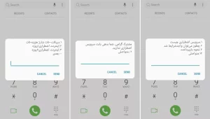 لغو شارژ اضطراری ایرانسل