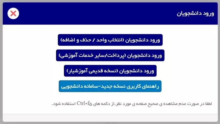 آموزشیار؛ سامانه‌ای جوان که پیر دانشجو را در می‌آورد دانشجو.webp