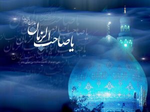 آغاز امامت امام زمان/ چگونگی اثبات امامت حضرت مهدی (عج) بین مسلمین