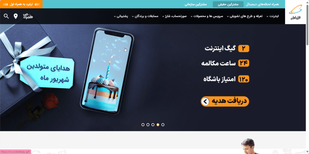 انواع روش های خرید شارژ همراه اول: معارفه ۴ روش_دانشجو 7 نحوه خرید شارز همراه اول