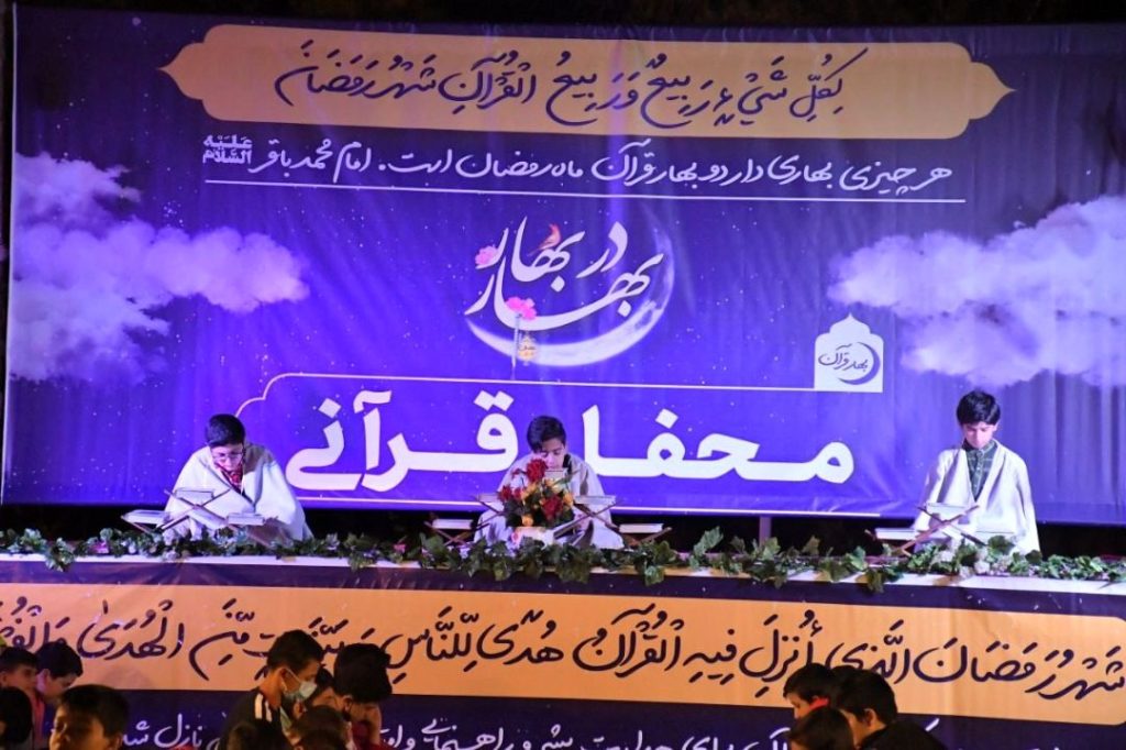 برگزاری بزرگ‌ترین محفل قرآنی جهان در مشهد