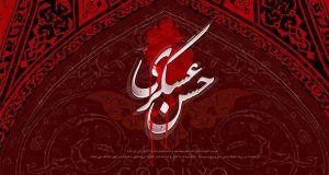 شهادت امام حسن عسگری1