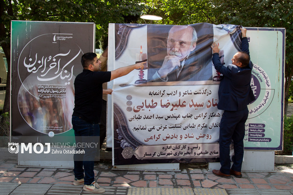 پیکر مرحوم علیرضا طبایی در قطعه هنرمندان به خاک سپرده شد