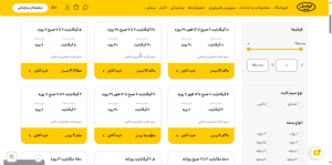 بسته های شبانه ایرانسل