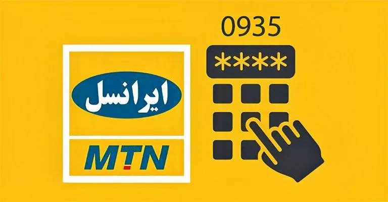 پیش شماره های ایرانسل