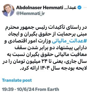 وزیسر اقتصاد