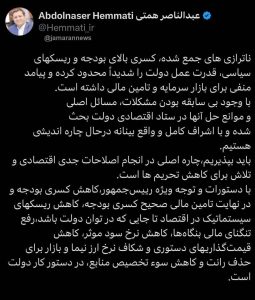 وزیر اقتصاد