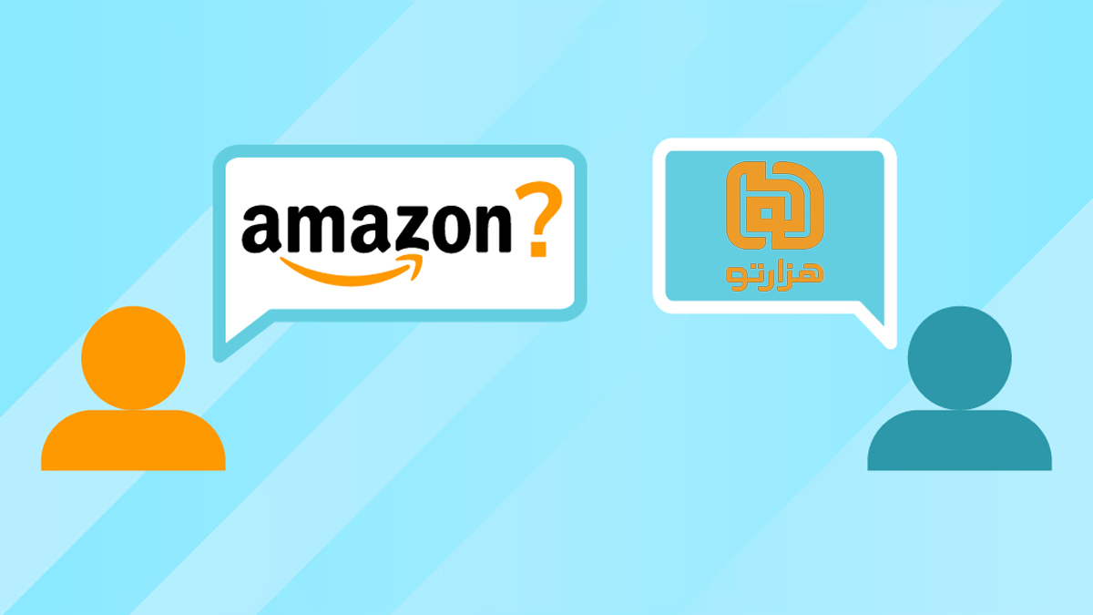 آمازون هزارتو