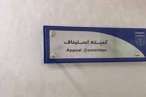 رأی استیناف داود رفعتی و باشگاه فرهنگی ورزشی سپاهان اصفهان