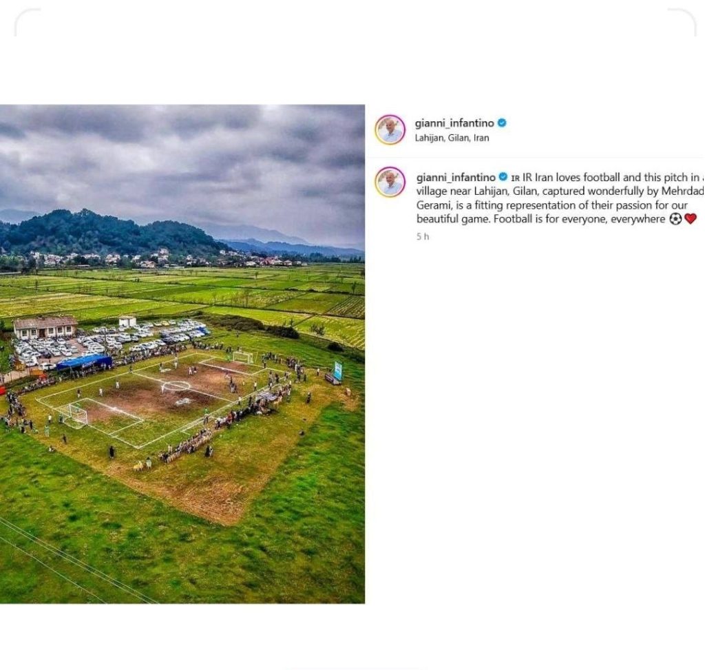 پست اینستاگرامی جالب رئیس فیفا با تصویری از زمین فوتبال لاهیجان: ایران عاشق فوتبال است +تصویر