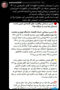 وزارت اقتصاد