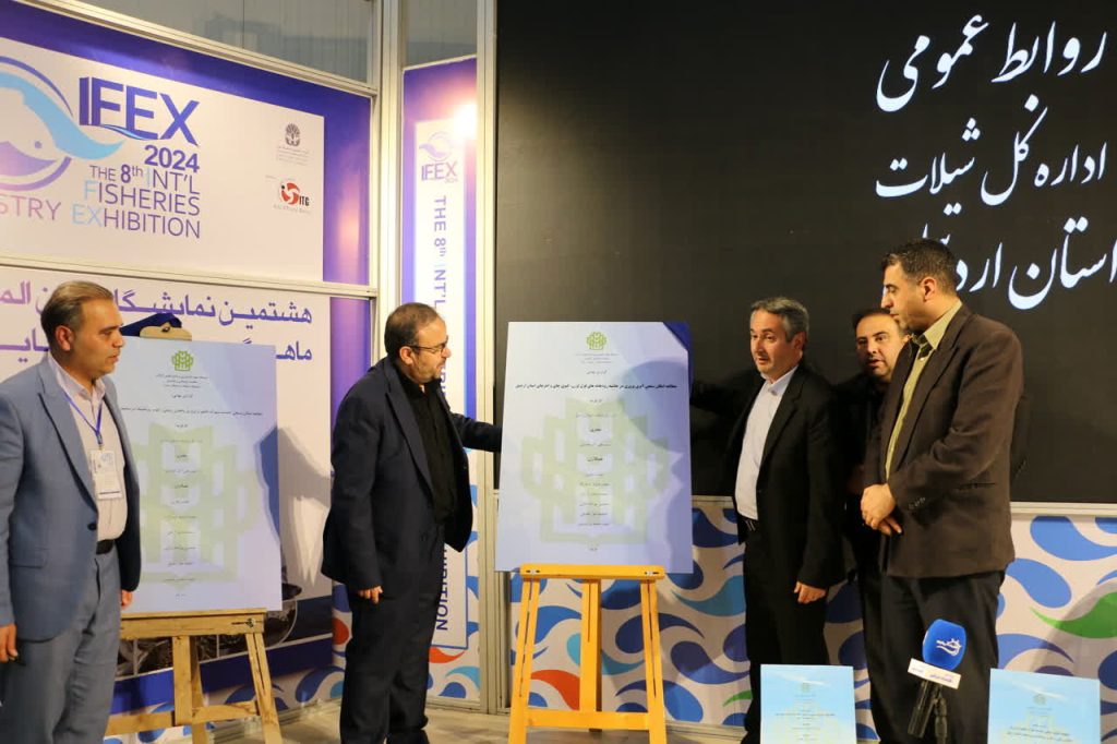 دو جلد کتاب با موضوع طرح های مطالعاتی در حوزه شیلات استان اردبیل رونمایی شد