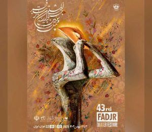 از حضور سیاسیون تا نارضایتی هنرمندان از حال و روز تئاتر + فیلم