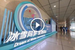 شروع بازی‌های آسیایی زمستانی بعد از هشت سال - خبرگزاری ورزش ایران