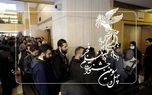 دومین روز جشنواره فیلم فجر شاهد سانس فوق العاده ۹ فیلم بود