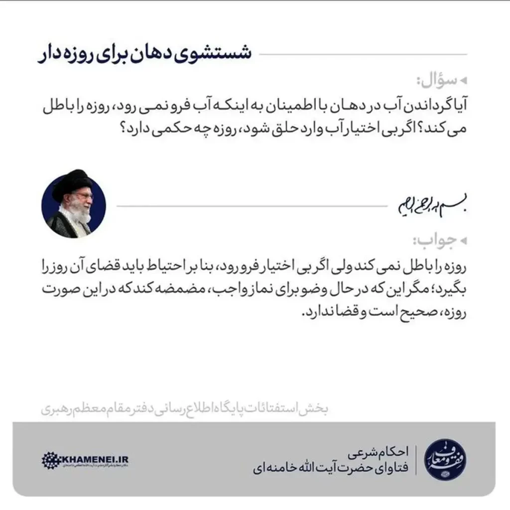 رهبر معظم انقلاب