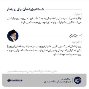 رهبر معظم انقلاب