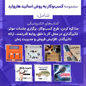 راهنمای عملی مدیریت انعطاف‌پذیر در ۶ گام