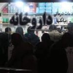 حذف نمایندگان بیمه؛ قفل تازه بر پرونده بیماران_دانشجو